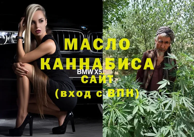 Дистиллят ТГК THC oil  Заинск 